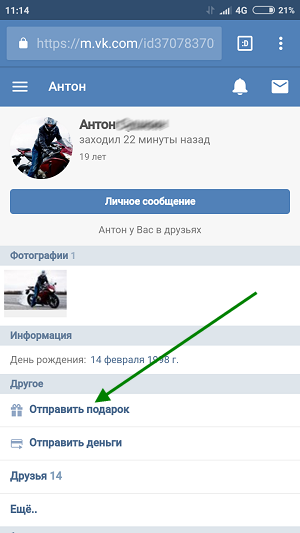 Бесплатные подарки в вк в 2022 году: когда будут и как получить
