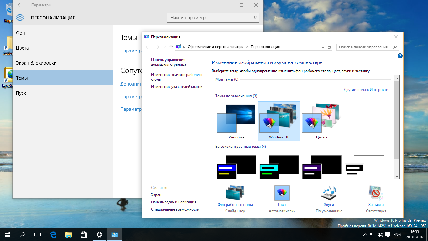 Как сменить обои рабочего стола в windows | компьютер для чайников