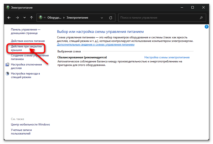 Ноутбук леново сам включается при открытии крышки windows 10