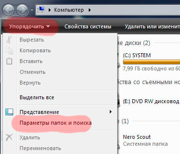 Как удалить виртуальный привод (дисковод) в windows