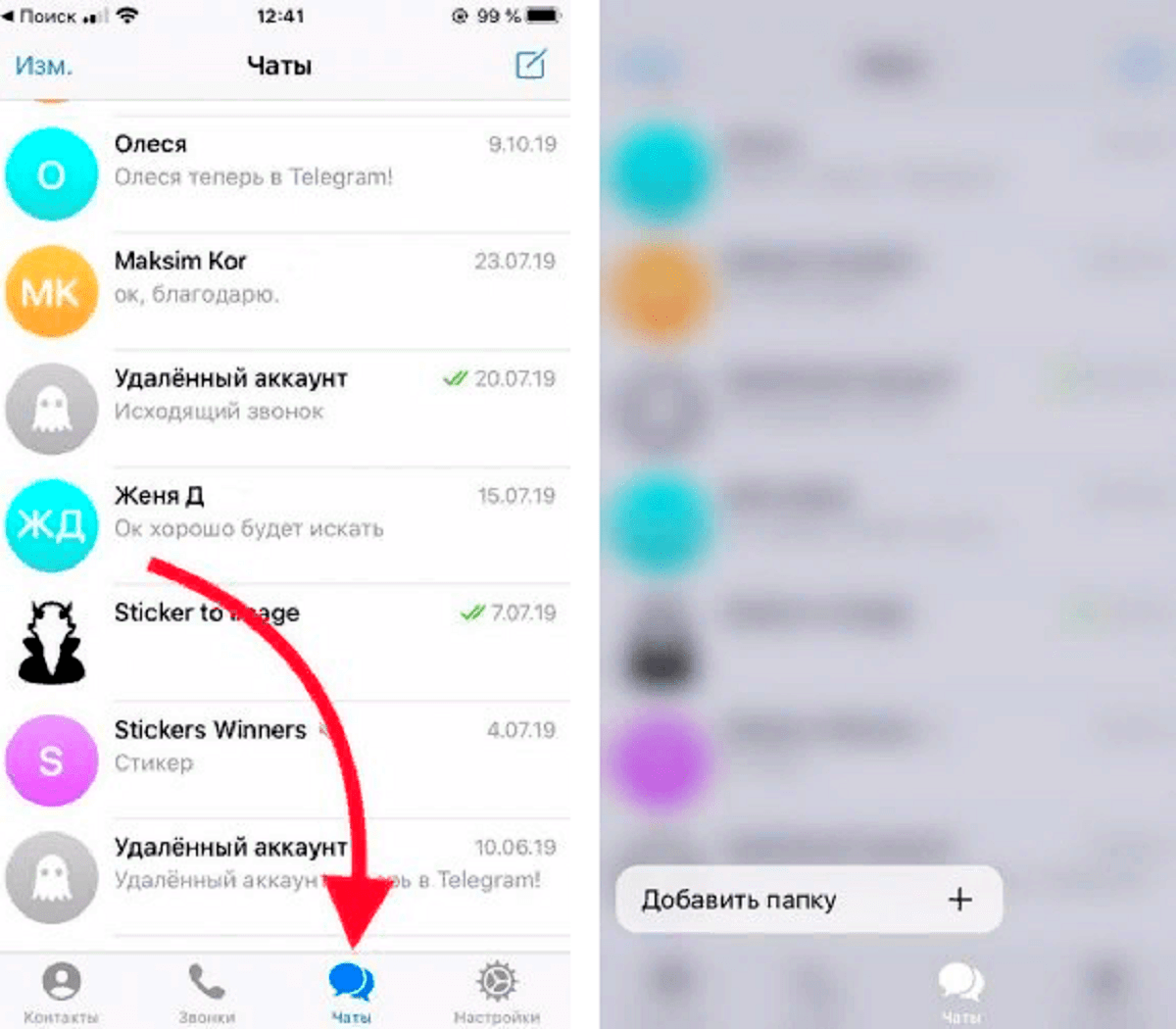 Папки для чатов в telegram - что это такое, и как ими пользоваться?