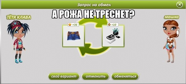 Аватария на пк