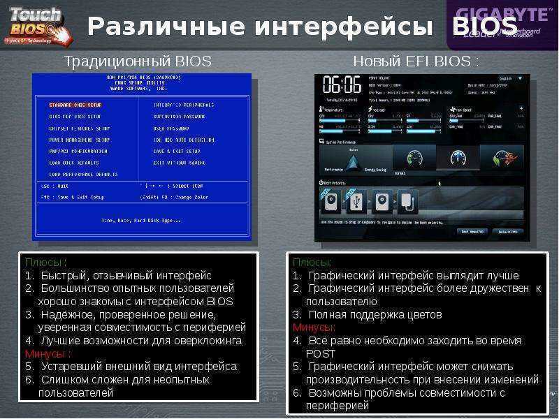 Как обновить биос на материнской плате: все проще, чем кажется