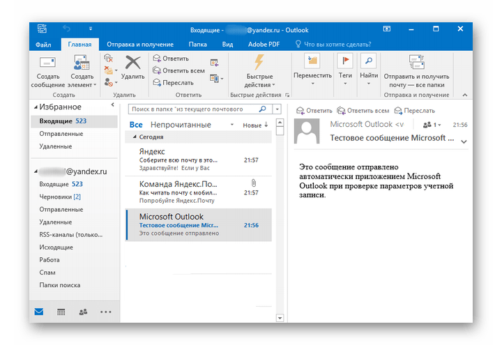 Как перенести outlook на новый компьютер всего за два этапа?