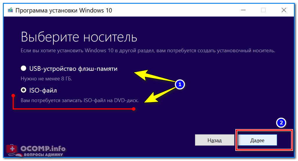 Установка windows 10 с флешки: простые способы