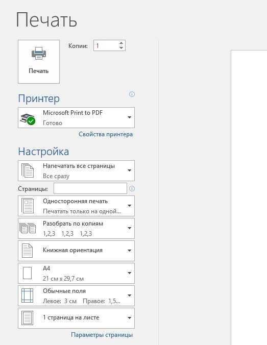 Особенности работы с текстом на компьютере: программы для набора, пошаговые инструкции