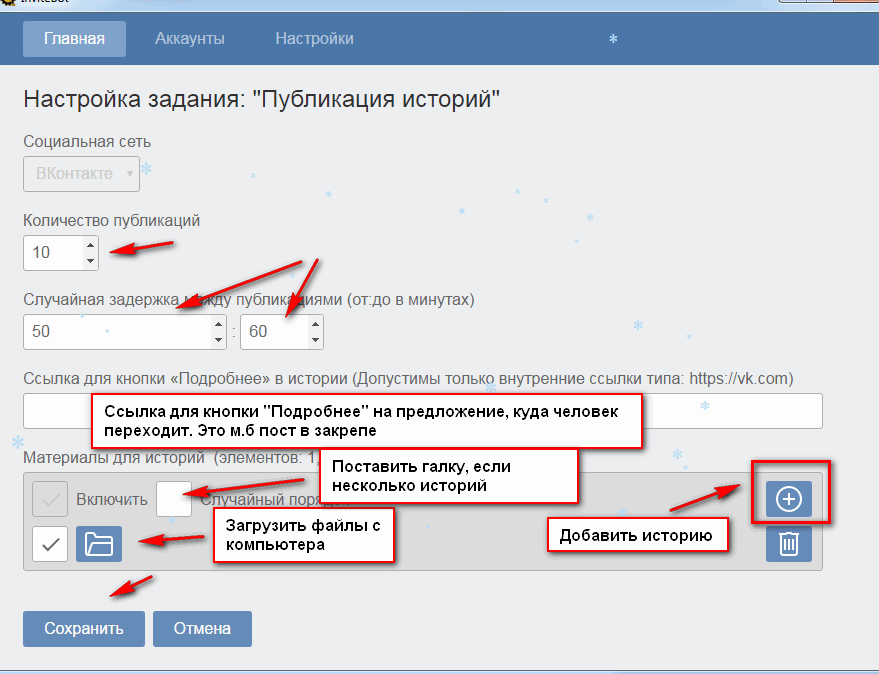 Истории во вконтакте – как добавить сторис в вк от себя или от имени группы