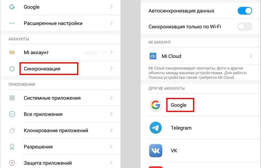 Что такое синхронизация в телефоне андроид, на компьютере или ноутбуке, для чего она нужна, что значит синхронизировать данные и контакты
