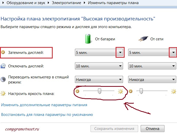 Гаснет экран ноутбука, но сам он продолжает работать