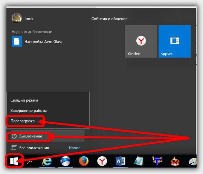 Как принудительно перезагрузить windows: 6 быстрых способов