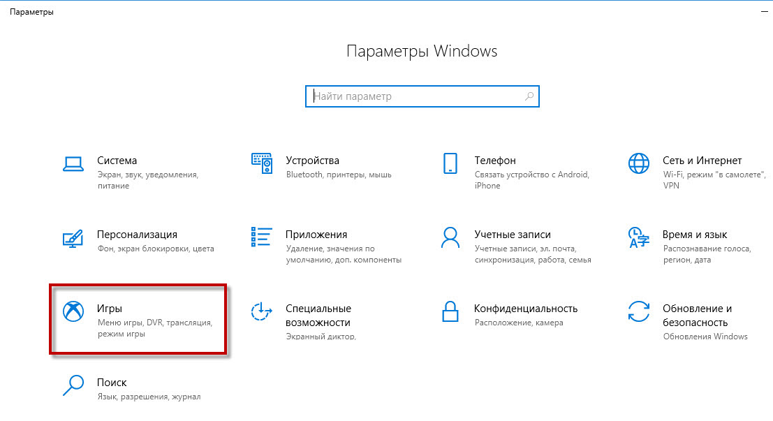 Как в windows 10 записать видео с экрана без сторонних приложений