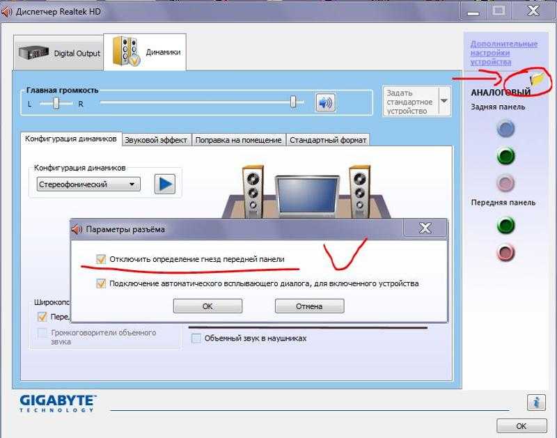 (исправлено) аудио realtek high definition не подключено - проблемы со звуком