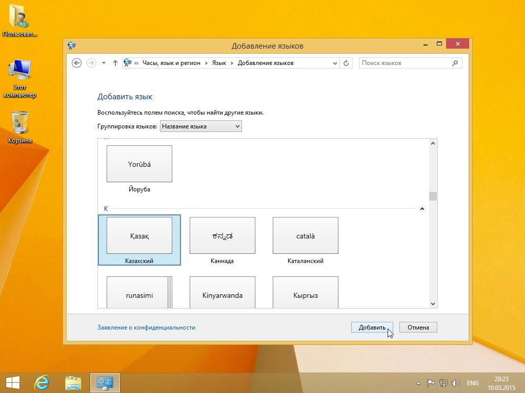 Настройки языка по умолчанию в windows (виндовс) 10