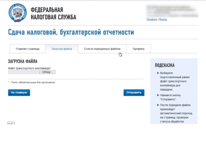 Как установить эцп?