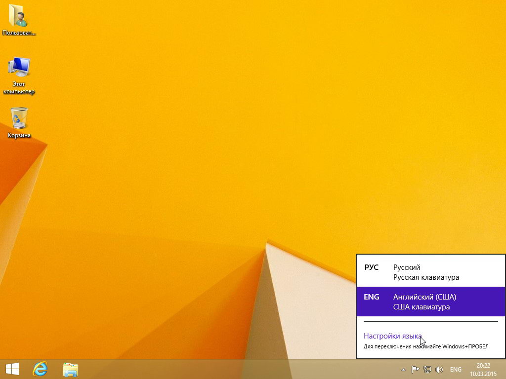 Как установить русский язык в windows 10 — 2 способа