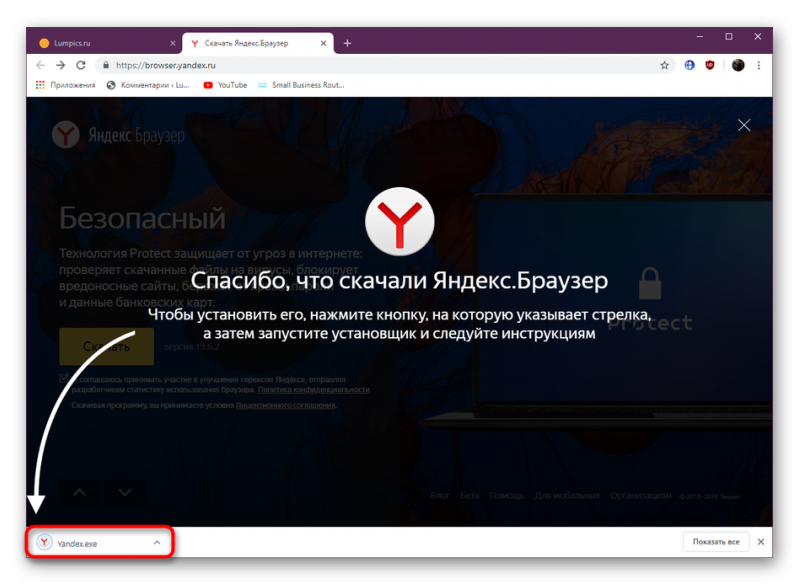 Установка и переустановка яндекс браузера