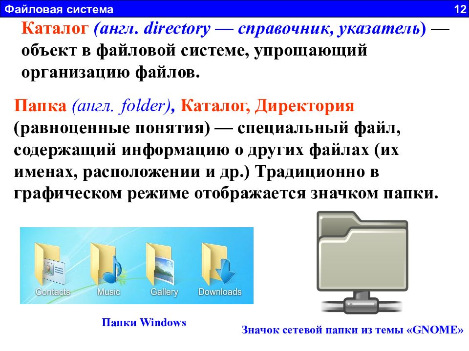 Единицы измерения информации