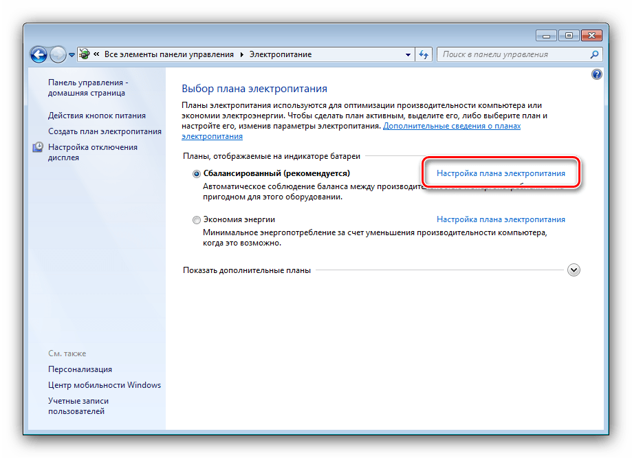 Как отключить затухание экрана на windows 7