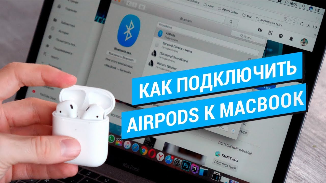 Как подключить airpods к windows 10, 7, 8