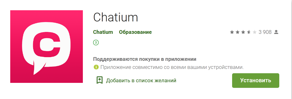 Мобильное приложение Chatium создано для удобного прохождения тренингов школы Юрия Спивака с мобильного устройства