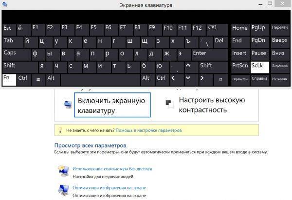 Как на ноутбуке стереть букву на клавиатуре - sigmablog