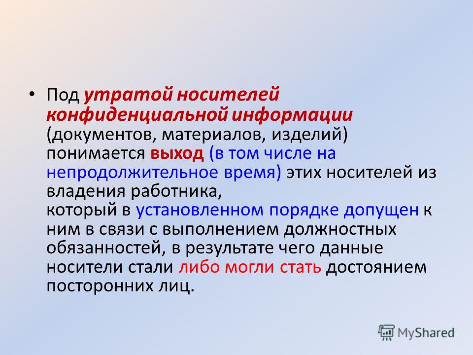 Если уже стучат в дверь: как защитить информацию на устройствах / хабр - softoboz.ru