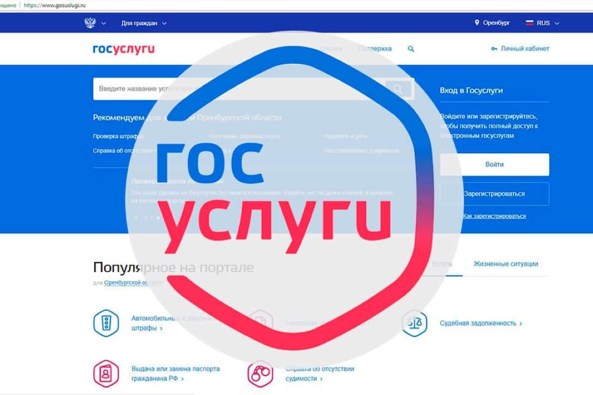 Госуслуги культура on windows pc