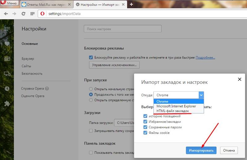 Как перенести пароли из хрома - androidinsider.ru