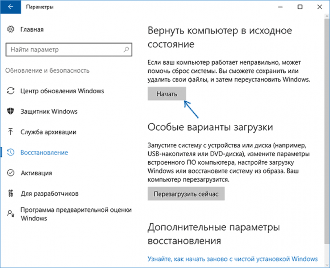 Как закрыть зависшую программу