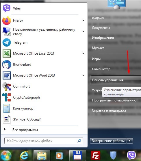 Воспроизведение звука при завершении работы в windows 10
