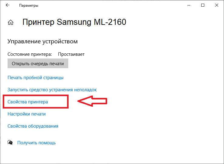 Как настроить принтер для работы по сети