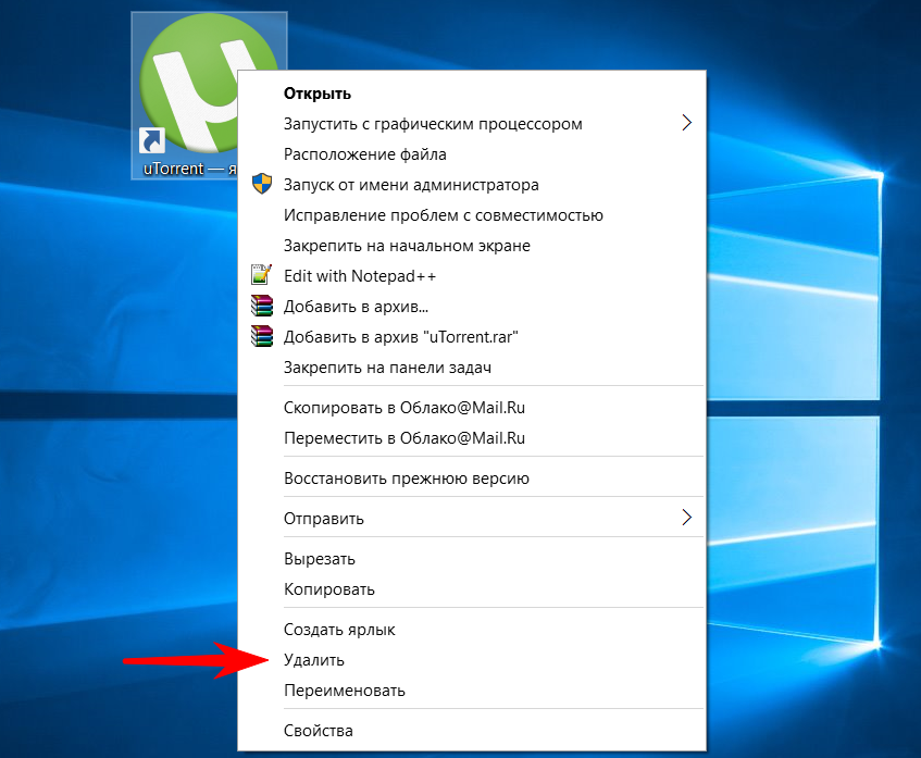 Как убрать ярлыки с рабочего стола