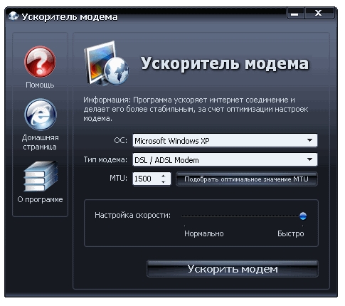 Настройка модема мтс - это просто!