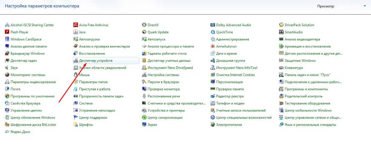 Как узнать, какая звуковая карта установлена на компьютере с windows 10?