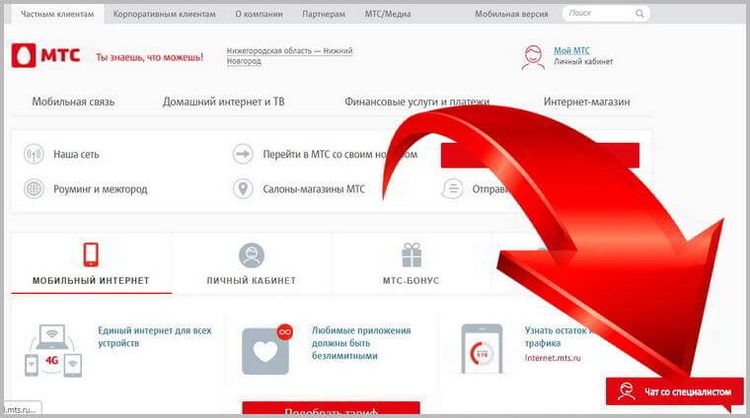 Как узнать баланс на модеме мтс через телефон без комиссии