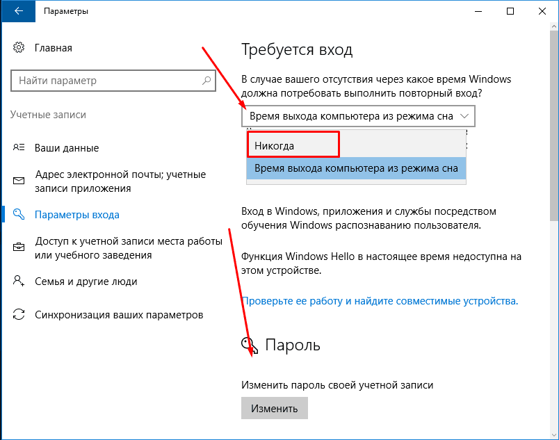 Как сбросить пароль ноутбука lenovo на windows 10/8/7