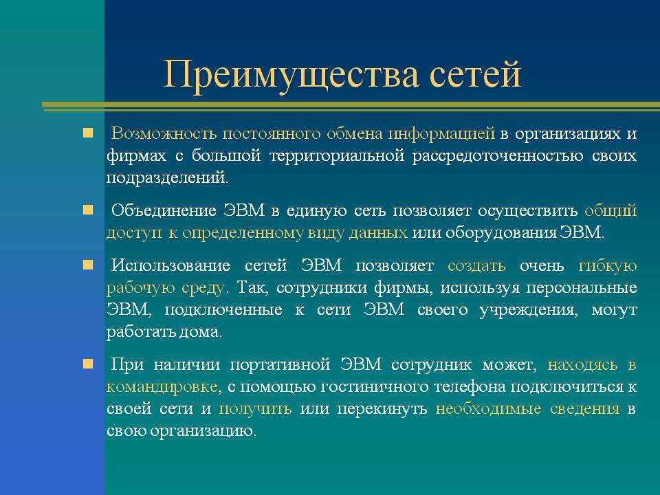 Топология сети - топология компьютерных сетей
