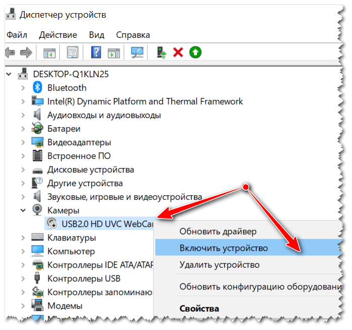 Как включить камеру на ноутбуке в windows 10 / 7 - несколько способов
