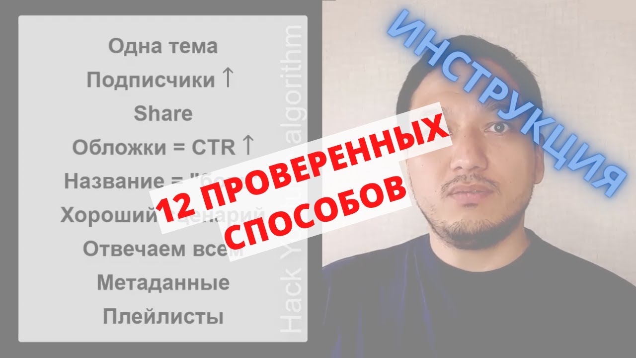 Как сделать описание к видео? описание для видео на youtube