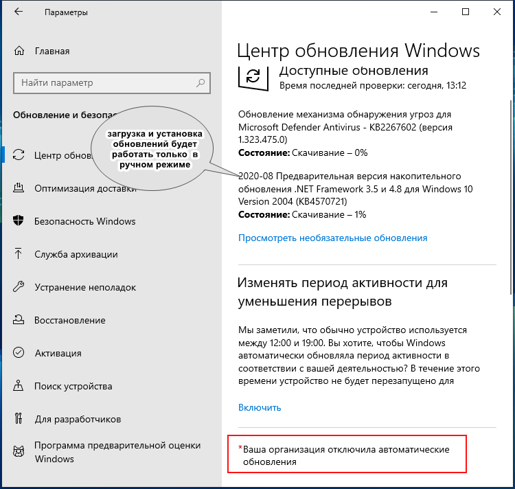 Прерывание обновления windows 10 — районы 76