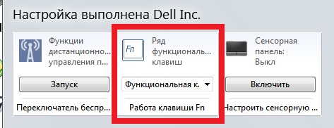 Назначение клавиш клавиатуры ноутбука lenovo