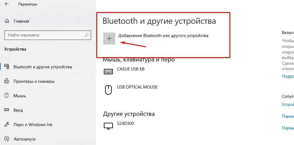 Как установить блютуз на компьютер
