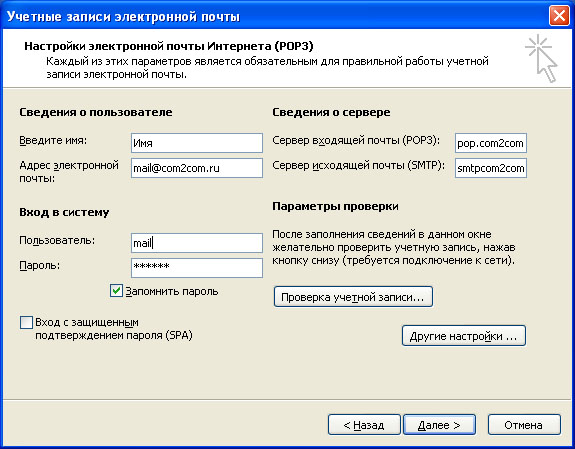 Исправление: введите сетевой пароль постоянно всплывает в outlook