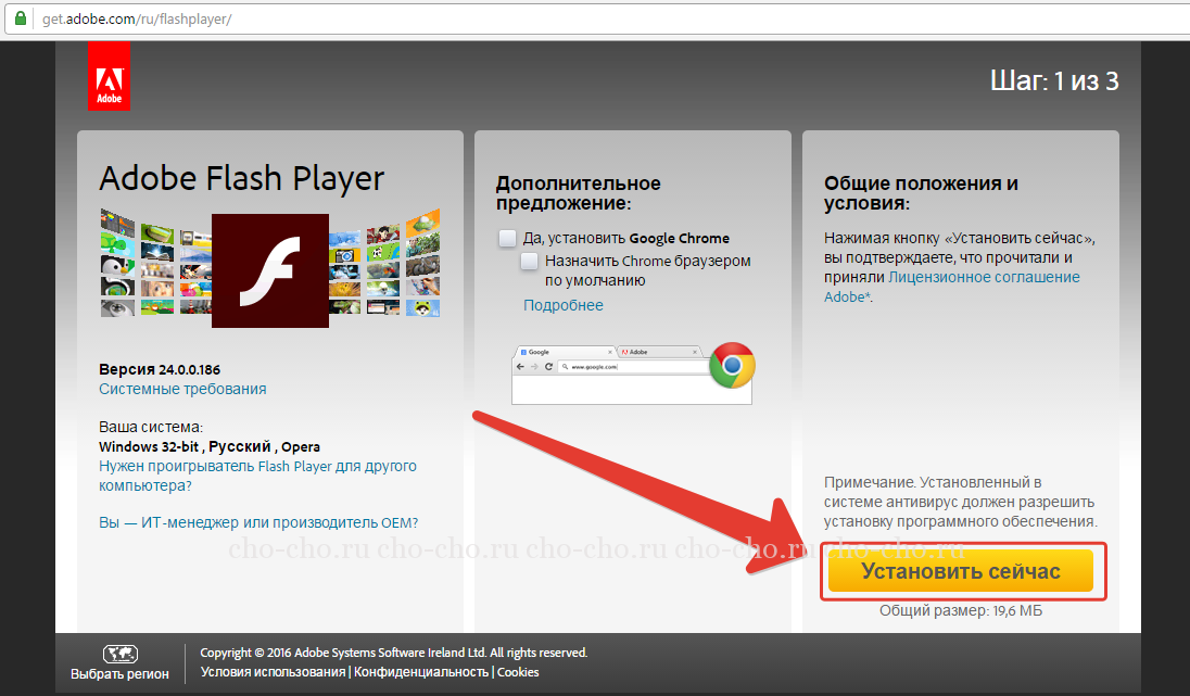 Flash player бесплатно на русском языке