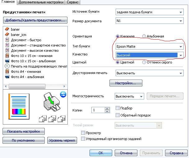 Как отсканировать документ с принтера на компьютер