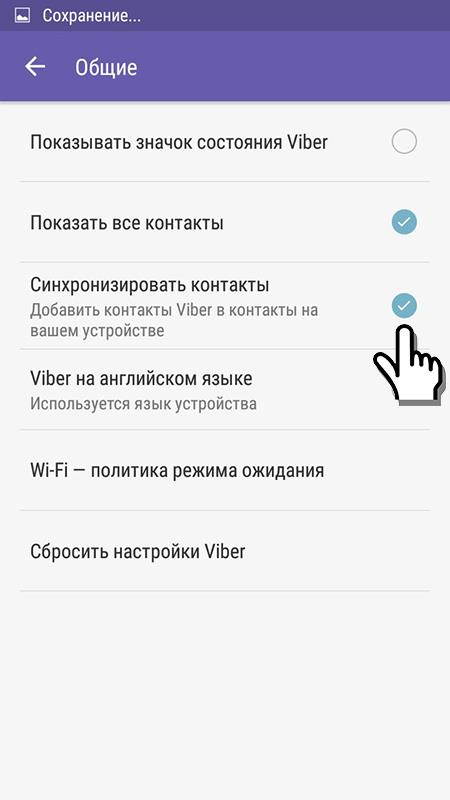 Сохранение переписки в вайбере