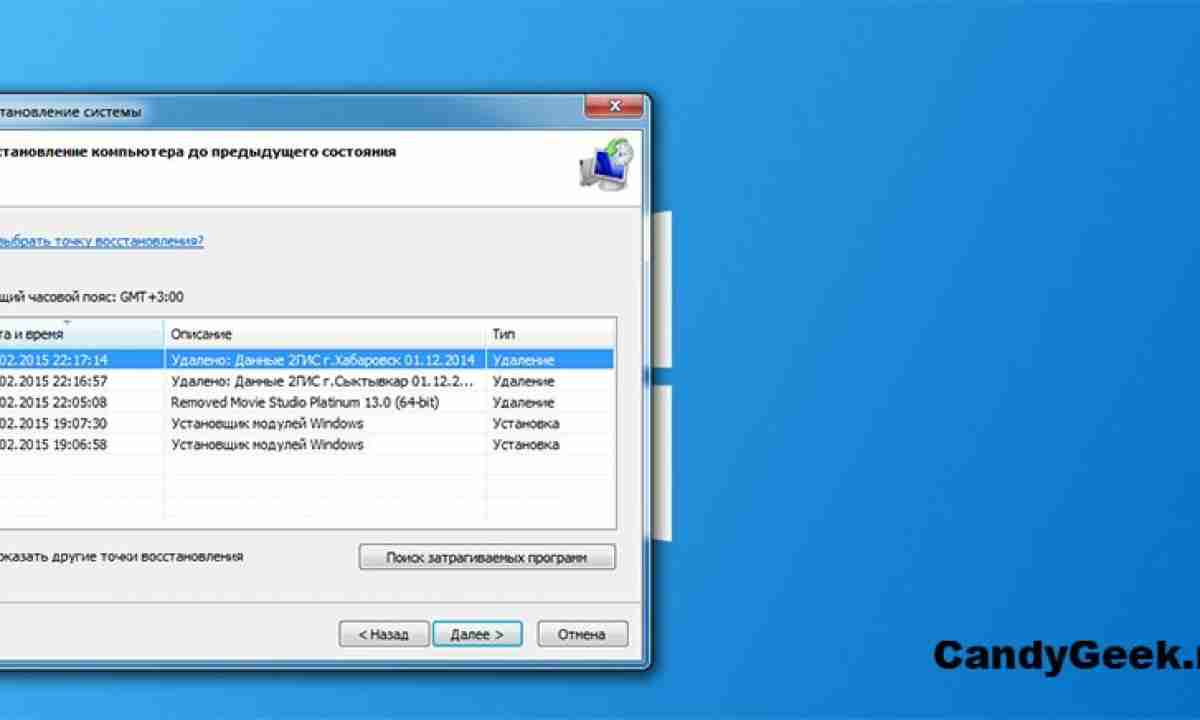 Восстановление windows: 4 работающих способа | ichip.ru