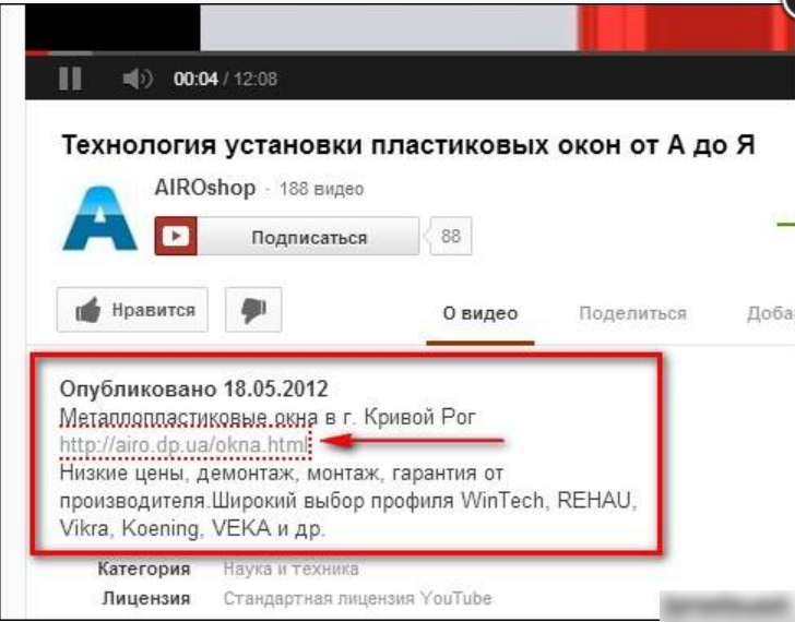 Описание канала на ютубе: как сделать и добавить под видео