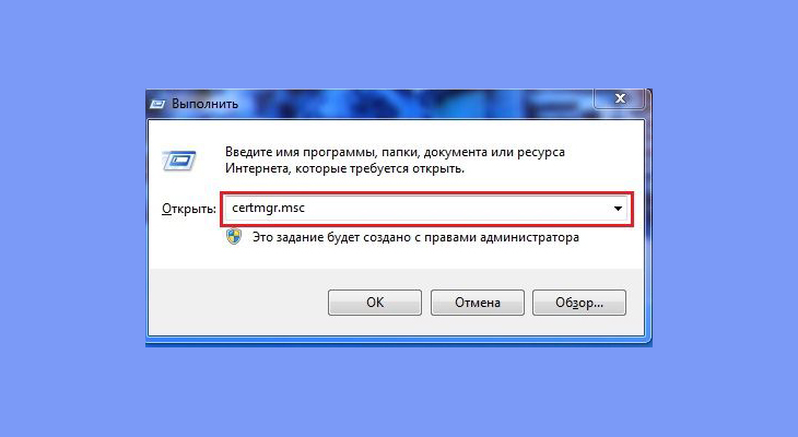Решено: как удалить сертификат из хранилища windows. где хранятся сертификаты в windows системах что такое хранилище сертификатов в операционных системах windows