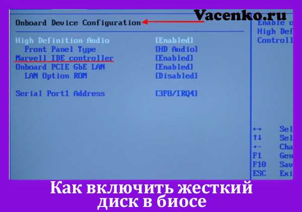 Что делать, если компьютер не видит жёсткий диск